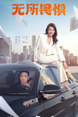 韩国想去海报剧照