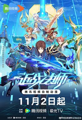 年九月新海报剧照