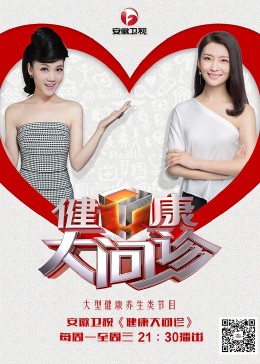 久久伊人电院网海报剧照