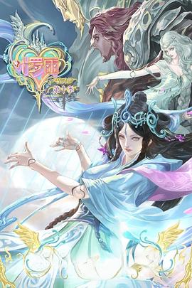 恐龙的行军海报剧照