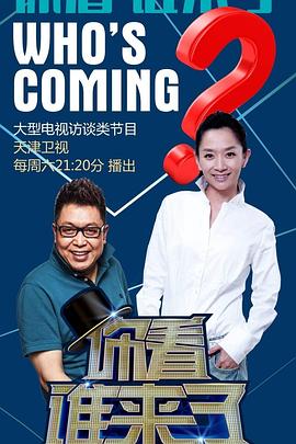 九条命演员表海报剧照