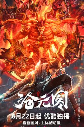 麻豆色狠狠干海报剧照