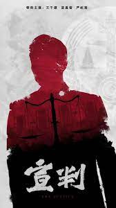 本色演义海报剧照